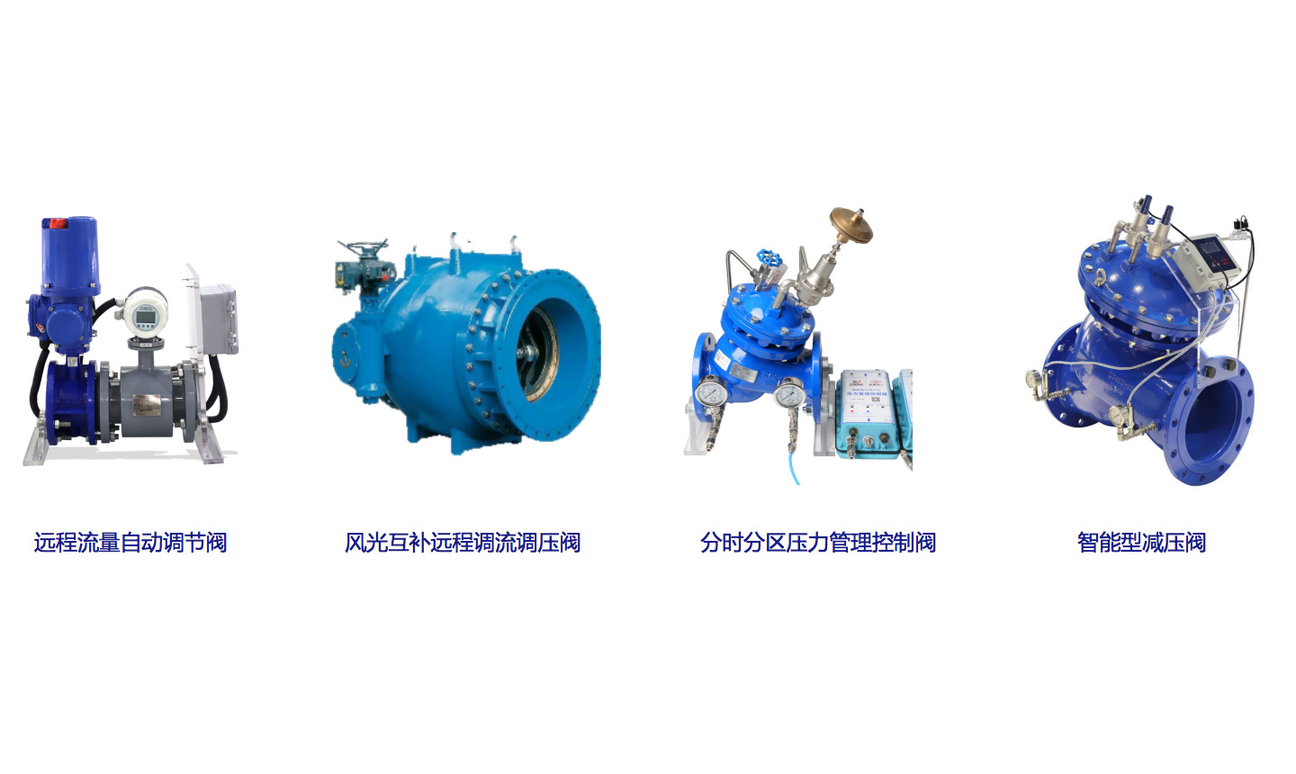 供水管線分區(qū)流量、壓力控制方案