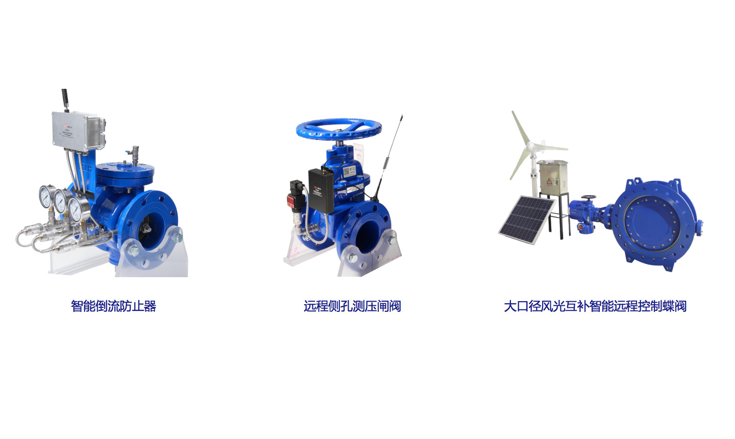 管線閥門實(shí)時監(jiān)測、異常報警、遠(yuǎn)程控制方案