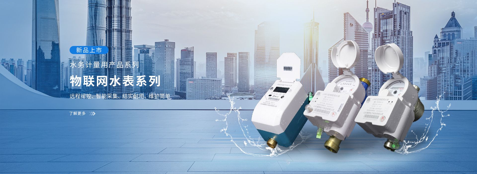 玫德集團(tuán) 智造60?年 暢銷140?國